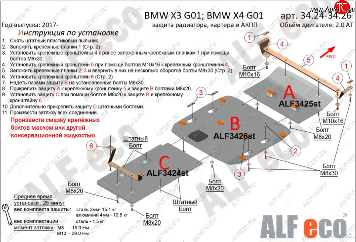 4 999 р. Защита радиатора (2.0D; 3.0D; 3.0; M4.0) Alfeco  BMW X4  G02 (2018-2021) дорестайлинг (Алюминий 4 мм)  с доставкой в г. Тамбов