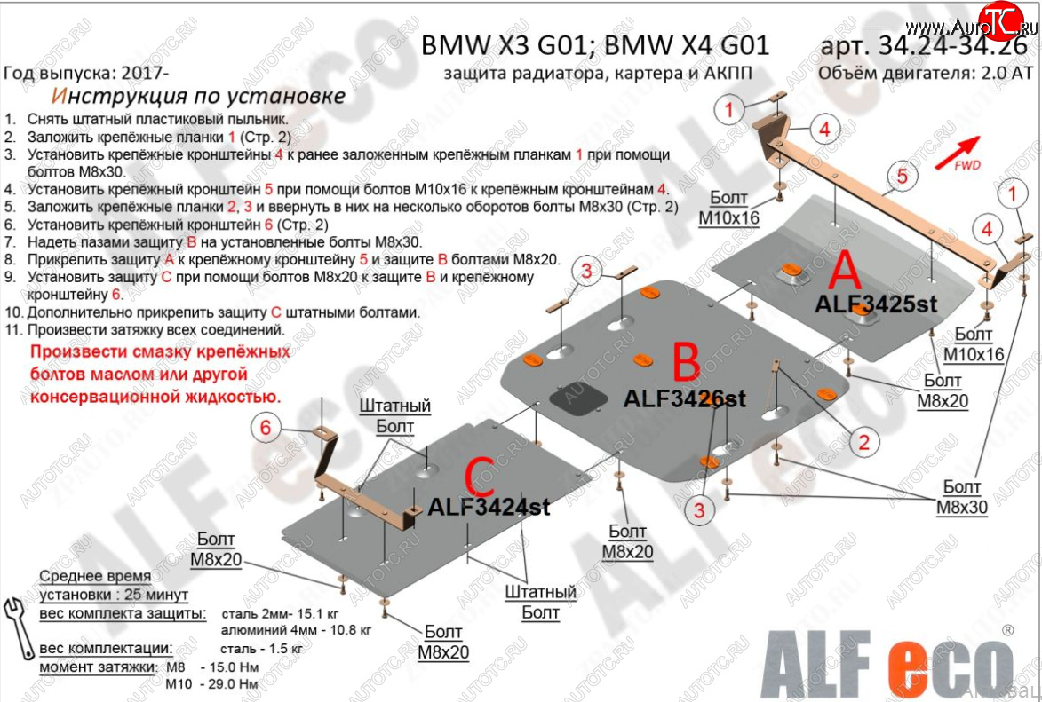 9 499 р. Защита картера двигателя (2.0D; 3.0D; 3.0; M4.0) ALFECO  BMW X4  G02 (2018-2021) дорестайлинг (Алюминий 4 мм)  с доставкой в г. Тамбов