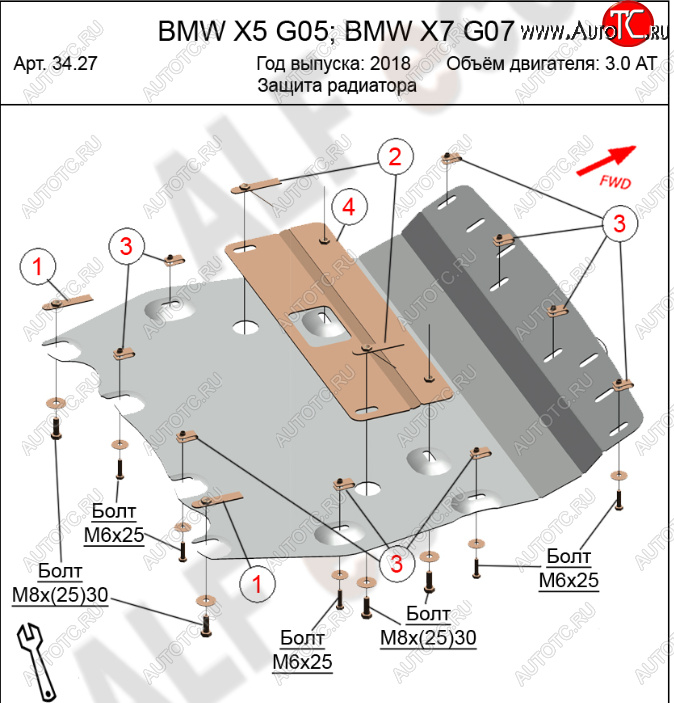 9 899 р. Защита радиатора (V-3,0 TDI) Alfeco  BMW X7  G07 (2018-2022) (Алюминий 4 мм)  с доставкой в г. Тамбов