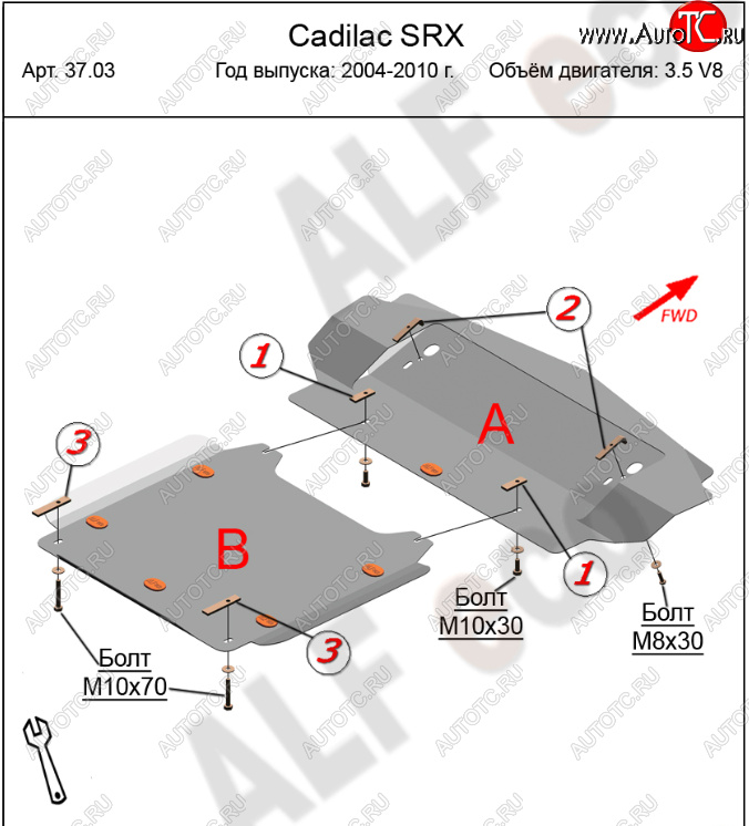 30 599 р. Защита картера двигателя (2 части, V-3.5 V8) Alfeco  Cadillac SRX (2004-2009) (Алюминий 4 мм)  с доставкой в г. Тамбов