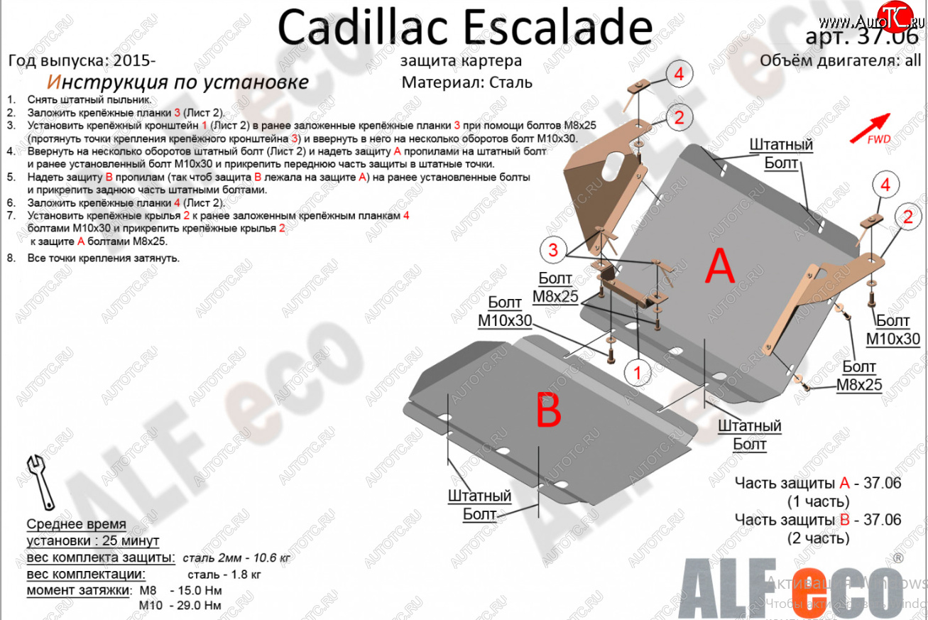 14 399 р. Защита картера двигателя (2 части, V-6.2) Alfeco  Cadillac Escalade  GMTK2 джип 5 дв. (2015-2020) короткая база (Алюминий 4 мм)  с доставкой в г. Тамбов