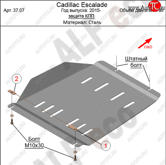 14 299 р. Защита КПП (V-6.2) Alfeco  Cadillac Escalade  GMTK2 джип 5 дв. (2015-2020) короткая база (Алюминий 4 мм)  с доставкой в г. Тамбов