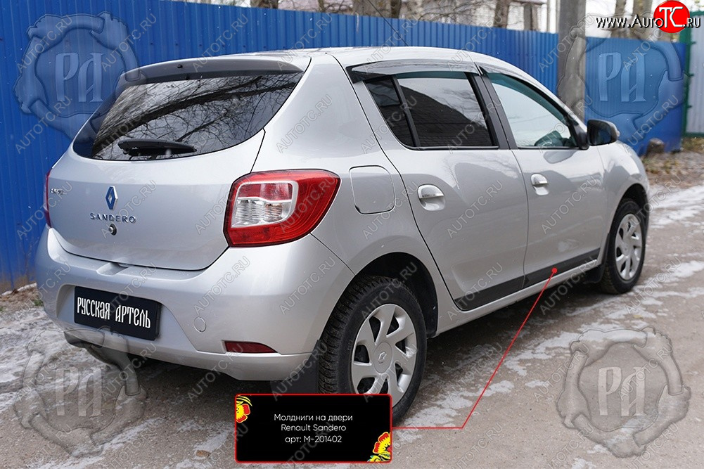 759 р. Задний правый молдинг на дверь Русская Артель Renault Sandero (B8) дорестайлинг (2014-2018) (Поверхность глянец, Неокрашенный)  с доставкой в г. Тамбов