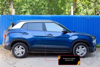 529 р. Задний правый молдинг на дверь Русская Артель Hyundai Creta SU (2020-2022) (Поверхность глянец, Неокрашенный)  с доставкой в г. Тамбов. Увеличить фотографию 2