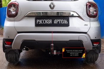 1 279 р. Защитная накладка нижней части крышки багажника Русская Артель  Renault Duster  HM (2020-2024) (Поверхность текстурная)  с доставкой в г. Тамбов. Увеличить фотографию 3