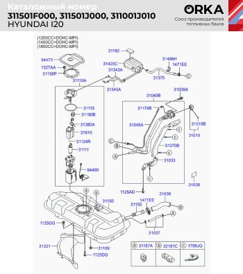 11 499 р. Топливный бак (сталь, антикоррозия) ORKA Hyundai i20 PB хэтчбэк дорестайлинг (2008-2012)  с доставкой в г. Тамбов. Увеличить фотографию 2