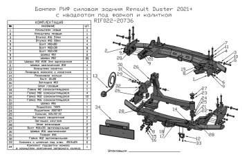 55 999 р. Бампер силовой задний РИФ Renault Duster HM (2020-2024) (С квадратом под фаркоп, калиткой и подсветкой номера)  с доставкой в г. Тамбов. Увеличить фотографию 7