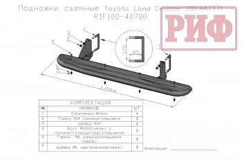 43 999 р. Защита порогов с подножкой (АКПП) РИФ Toyota Land Cruiser 100 дорестайлинг (1998-2002)  с доставкой в г. Тамбов. Увеличить фотографию 7