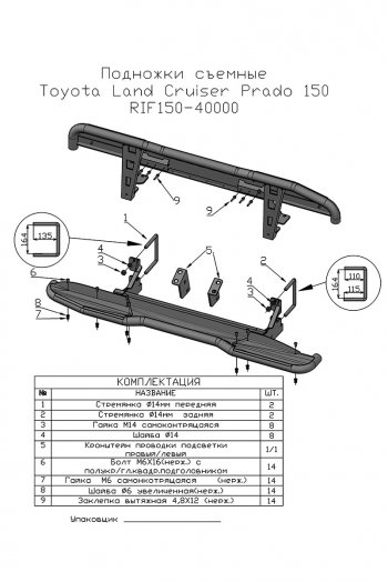 47 999 р. Защита порогов с подножкой РИФ Toyota Land Cruiser Prado J150 2-ой рестайлинг (2017-2020)  с доставкой в г. Тамбов. Увеличить фотографию 9