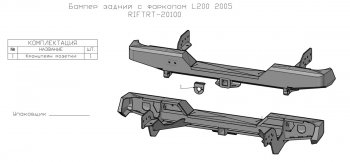 33 999 р. Бампер задний силовой (кузов 1350 мм) РИФ  Mitsubishi L200  4 (2006-2014)  дорестайлинг (С квадратом под фаркоп)  с доставкой в г. Тамбов. Увеличить фотографию 2