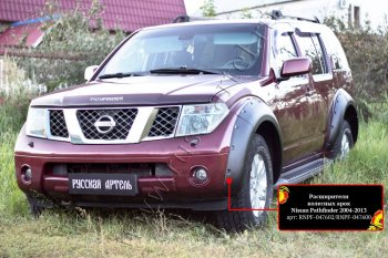 20 599 р. Расширители колесных арок (комплект) Русская Артель  Nissan Pathfinder  R51 (2004-2007) дорестайлинг (Поверхность текстурная)  с доставкой в г. Тамбов. Увеличить фотографию 1