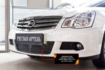 1 799 р. Защитная сетка решетки переднего бампера Русская Артель Nissan Almera G15 седан (2012-2019) (Поверхность текстурная)  с доставкой в г. Тамбов. Увеличить фотографию 2