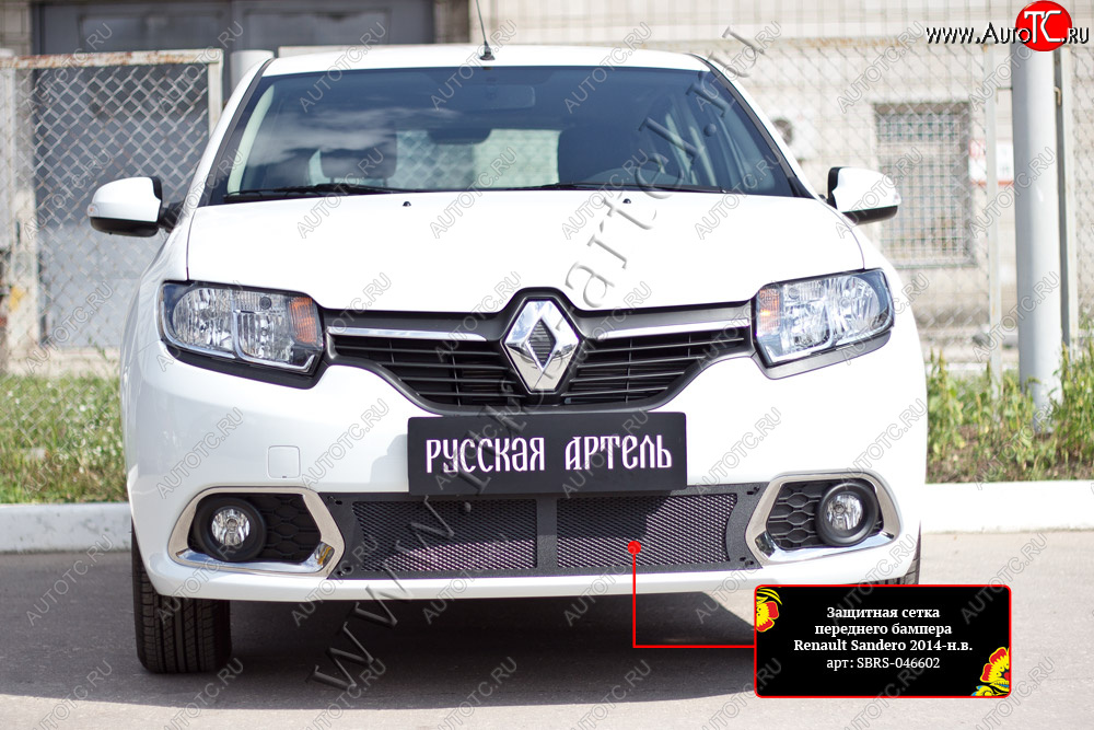 2 099 р. Защитная сетка решётки переднего бампера Русская Артель Renault Sandero (B8) дорестайлинг (2014-2018) (Поверхность текстурная)  с доставкой в г. Тамбов