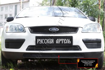 2 499 р. Защитная сетка решетки переднего бампера Русская Артель Ford Focus 2 универсал дорестайлинг (2004-2008) (Поверхность текстурная)  с доставкой в г. Тамбов. Увеличить фотографию 3