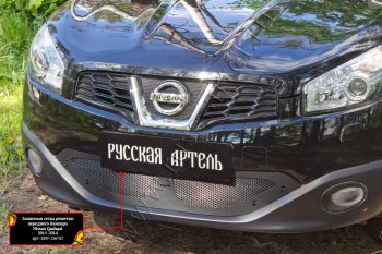 2 099 р. Защитная сетка решетки переднего бампера Русская Артель Nissan Qashqai 1 J10 рестайлинг (2010-2013) (Поверхность текстурная)  с доставкой в г. Тамбов. Увеличить фотографию 4