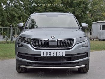 Защита переднего бампера (Ø63 мм, нержавейка) Russtal Skoda Kodiaq NU7 дорестайлинг (2017-2021)