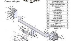 57 999 р. Фаркоп (хетчбек) Лидер Плюс (с быстросъёмным шаром) Skoda Octavia A7 дорестайлинг лифтбэк (2012-2017) (Без электропакета)  с доставкой в г. Тамбов. Увеличить фотографию 3