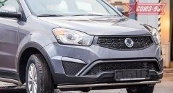 Защита переднего бампера одинарная рестайлинг Souz-96 (d42). SSANGYONG Actyon дорестайлинг (2010-2013)