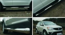 Защита порогов из круглой трубы диаметром 76 мм (рестайлинг) Russtal SSANGYONG Actyon дорестайлинг (2010-2013)