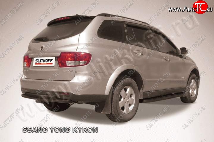 6 599 р. Защита задняя Slitkoff  SSANGYONG Kyron (2005-2007) дорестайлинг (Цвет: серебристый)  с доставкой в г. Тамбов