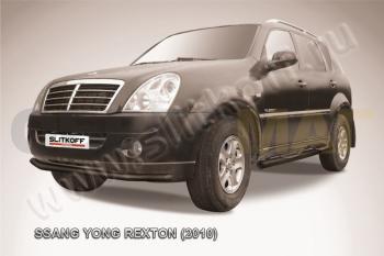 Защита переднего бампер Slitkoff SSANGYONG (Ссан) Rexton (Рекстон)  Y250 (2006-2012) Y250