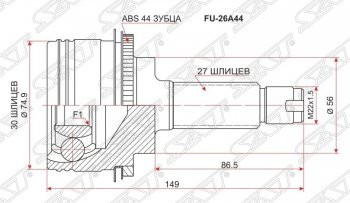 2 559 р. ШРУС SAT (наружный)  Subaru Forester  SF - Impreza  GC  с доставкой в г. Тамбов. Увеличить фотографию 1