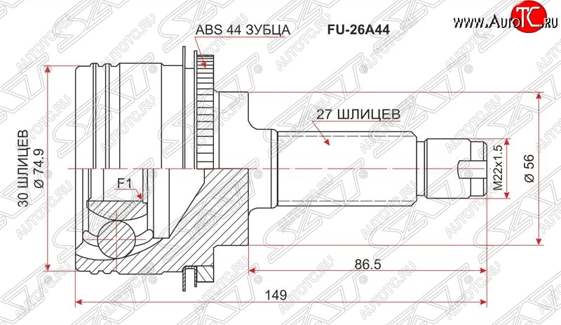 2 559 р. ШРУС SAT (наружный) Subaru Forester SF дорестайлинг (1997-2000)  с доставкой в г. Тамбов