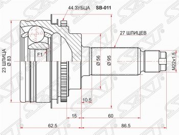 Шрус (наружный/ABS) SAT (23*27*55.9 мм) Subaru (Субару) Forester (Форестер)  SG (2002-2005) SG дорестайлинг