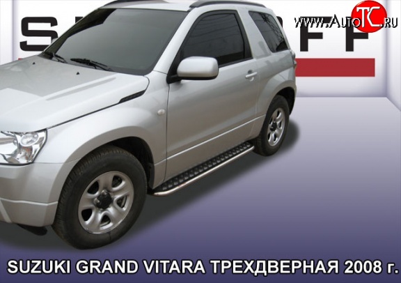 16 999 р. Широкая защита порогов из трубы диаметром 42 мм Slitkoff Suzuki Grand Vitara JT 3 двери дорестайлинг (2005-2008) (Цвет: нержавеющая полированная сталь)  с доставкой в г. Тамбов