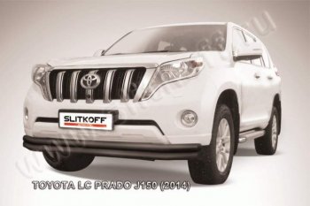 12 699 р. Защита переднего бампер Slitkoff Toyota Land Cruiser Prado J150 1-ый рестайлинг (2013-2017) (Цвет: серебристый)  с доставкой в г. Тамбов. Увеличить фотографию 1