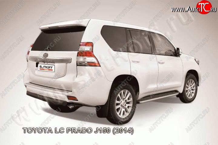 8 399 р. Защита задняя Slitkoff Toyota Land Cruiser Prado J150 1-ый рестайлинг (2013-2017) (Цвет: серебристый)  с доставкой в г. Тамбов