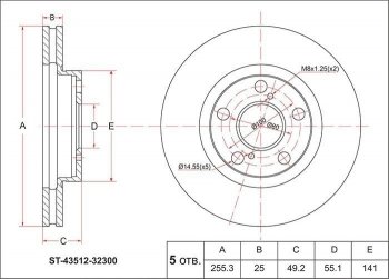 Диск тормозной SAT (передний, d 255) Toyota Allion T240 седан дорестайлинг (2001-2004)