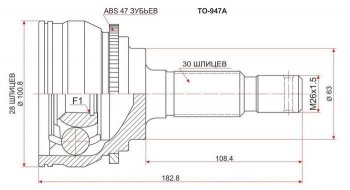 ШРУС SAT (наружный, задний) Toyota Mark 2 X100 седан (1996-2000)