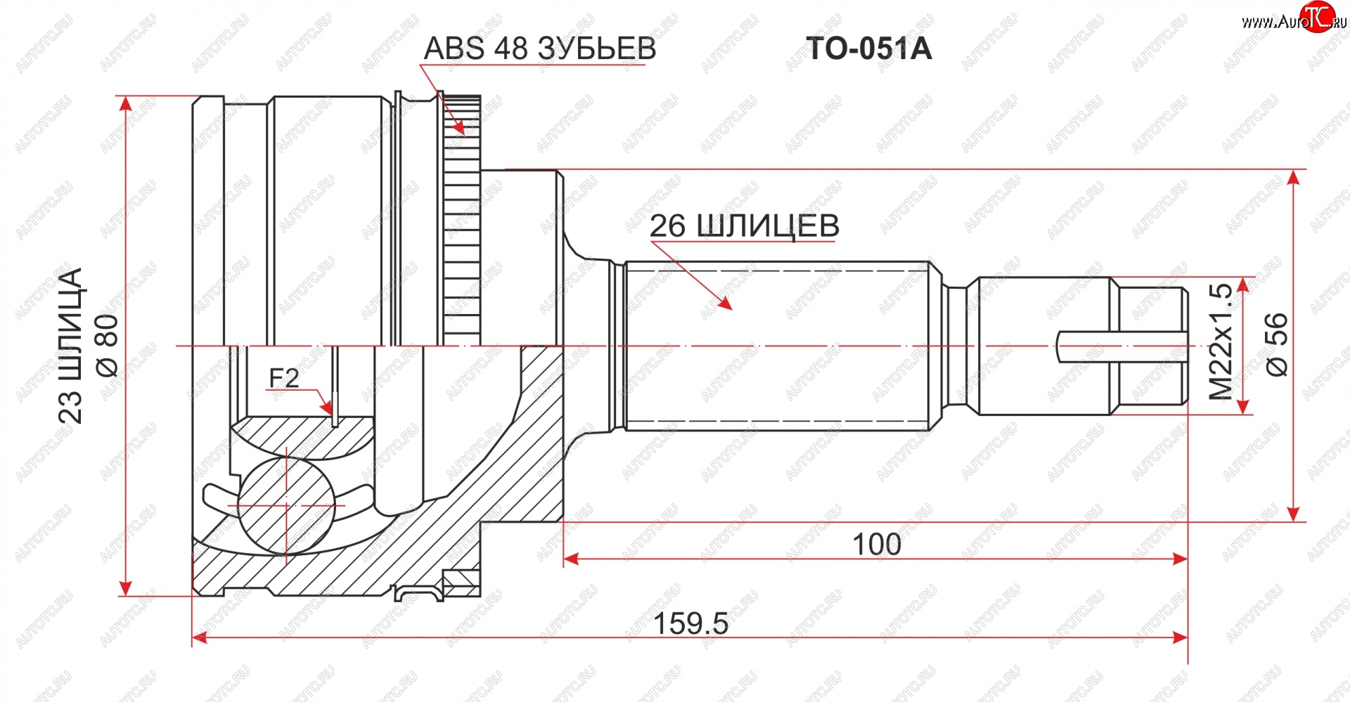 2 049 р. Шрус (наружный/ABS) SAT (23*26*56 мм)  Toyota Avensis  T220 седан (1997-2003) дорестайлинг, рестайлинг  с доставкой в г. Тамбов