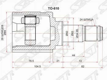 3 899 р. Шрус (внутренний/левый) SAT (26*24*50 мм)  Toyota Avensis ( T250 седан,  T250 универсал) (2003-2008) дорестайлинг, дорестайлинг, рестайлинг, рестайлинг  с доставкой в г. Тамбов. Увеличить фотографию 1