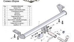 7 299 р. Фаркоп (седан) Лидер Плюс (с быстросъёмным шаром) Toyota Avensis T250 универсал дорестайлинг (2003-2006) (Без электропакета)  с доставкой в г. Тамбов. Увеличить фотографию 3