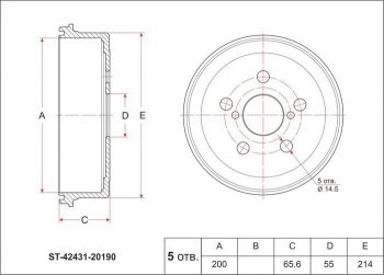 Барабан тормозной (задний) SAT (2WD AT19#/21#, ST190/191/210, ST200/201) Toyota Caldina T190 дорестайлинг универсал (1992-1995)