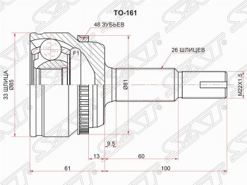 Шрус (наружный/ABS) SAT (33*26*70 мм) Toyota Camry XV55 1-ый рестайлинг (2014-2017)