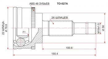 1 959 р. Шрус (наружный/ABS) 3D SAT (22*26*56 мм)  Toyota Corolla  E100 (1991-2002) седан, универсал  с доставкой в г. Тамбов. Увеличить фотографию 1