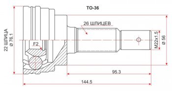 1 939 р. Шрус (наружный) 3D SAT (22*26*56 мм)  Toyota Corolla  E100 (1991-2002) седан, универсал  с доставкой в г. Тамбов. Увеличить фотографию 1