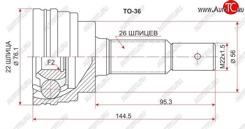 1 939 р. Шрус (наружный) 3D SAT (22*26*56 мм)  Toyota Corolla  E100 (1991-2002) седан, универсал  с доставкой в г. Тамбов