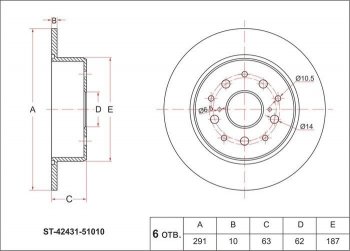 Диск тормозной SAT (задний, d 291) Toyota Crown S180 седан дорестайлинг (2003-2005)