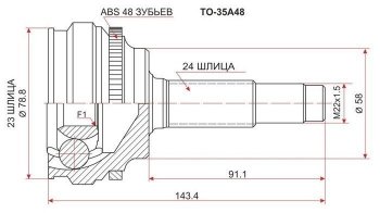 ШРУС SAT (наружный)  Echo  XP10, Funcargo, Ist  XP60, Platz ( рестайлинг), Porte  1, Raum, Vitz  XP10, Yaris  XP10