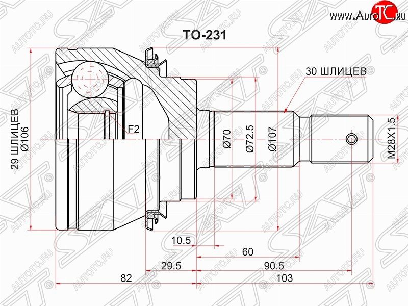 4 499 р. Шрус (наружный) SAT (29*30*70 мм)  Toyota Fortuner  AN160 - Hilux  AN120  с доставкой в г. Тамбов