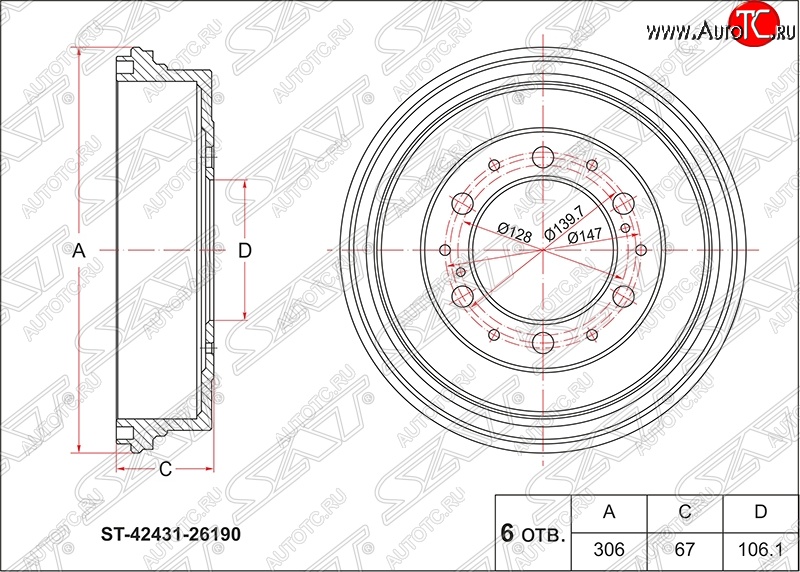 5 799 р. Барабан тормозной (задний) SAT Toyota Hiace H200 минивэн (Япония) дорестайлинг  (2004-2007)  с доставкой в г. Тамбов