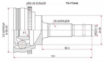 2 589 р. Шрус (наружный/ABS) SAT (23*26*58 мм)  Toyota Prius  XW20 (2003-2011) дорестайлинг, рестайлинг  с доставкой в г. Тамбов. Увеличить фотографию 1