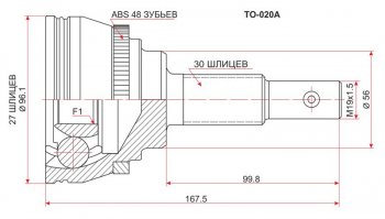 Шрус (наружный/ABS) SAT (27*30*56 мм) Toyota (Тойота) Scepter (Сцептер) (1992-1996)