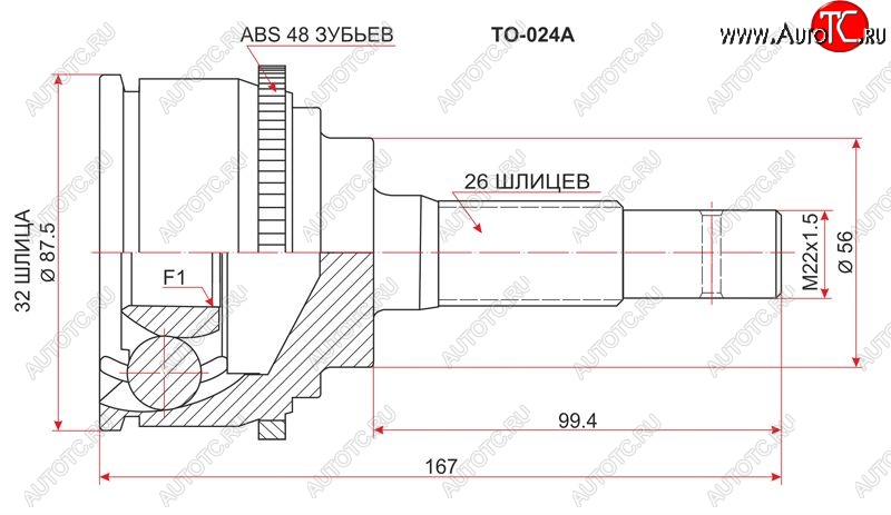 2 399 р. Шрус (наружный/ABS) SAT (32*26*56 мм)  Toyota Scepter (1992-1996)  с доставкой в г. Тамбов