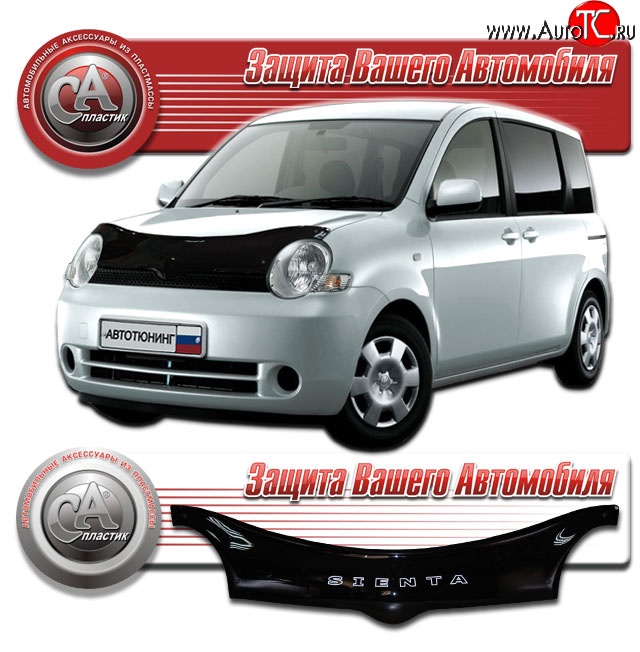 2 149 р. Дефлектор капота CA-Plastic  Toyota Sienta  NCP80 (2003-2015) дорестайлинг, 1-ое пополение 1-ый рестайлинг, 2-ой рестайлинг (Classic черный, Без надписи)  с доставкой в г. Тамбов