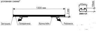 1 999 р. Поперечные дуги рейлингов АПС СТАНДАРТ (длина 1300 мм, в паз, низкий кронштейн) Лада Калина 1117 универсал (2004-2013) (Серого цвета)  с доставкой в г. Тамбов. Увеличить фотографию 4